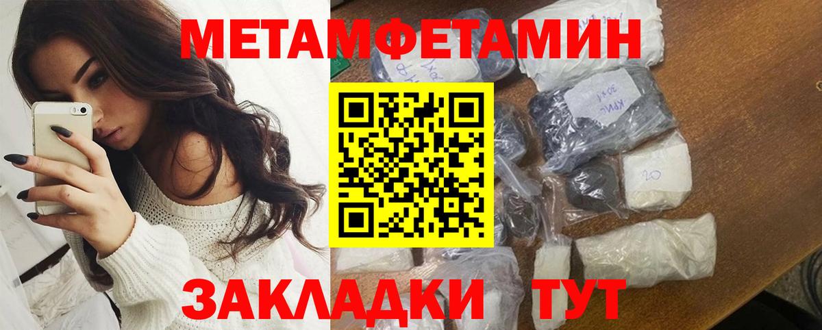 Амфетамин 97%  Amphetamine  Воткинск  Вход с VPN 