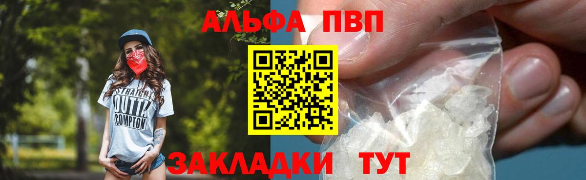 Alfa_PVP крисы CK  A-PVP СК  Alpha PVP мука  Воткинск  Вход с VPN 