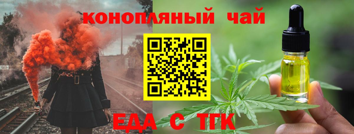 Воткинск  Cannafood марихуана  Вход с VPN 