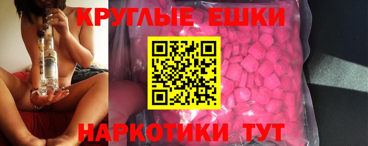 Воткинск  Экстази  Вход с VPN  купить   ЭКСТАЗИ mix 