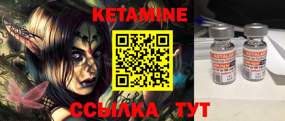 Кетамин ketamine  Вход с VPN  дарк нет формула  Кетамин VHQ  Воткинск 