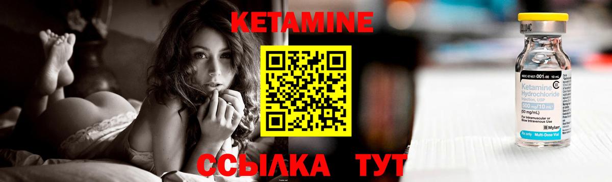 КЕТАМИН VHQ Воткинск