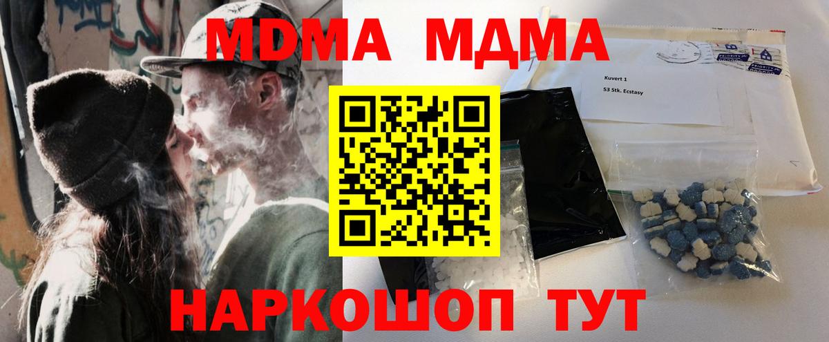 MDMA VHQ  MDMA  Воткинск  Вход с VPN  МДМА кристаллы 
