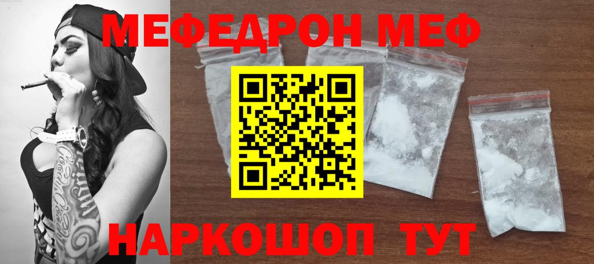 Меф кристаллы Воткинск