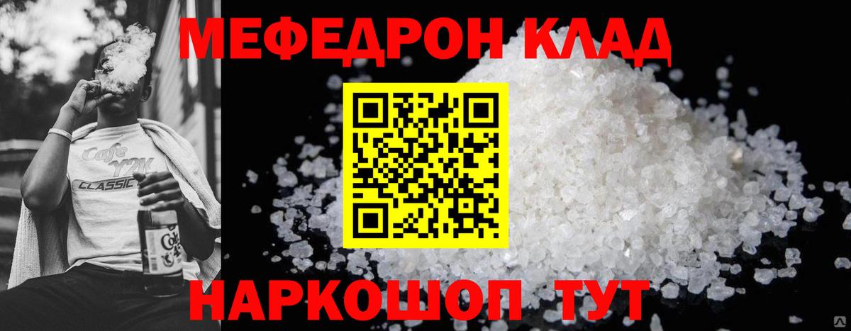 Воткинск  МЯУ-МЯУ  Вход с VPN  Мефедрон mephedrone  МЯУ-МЯУ 4 MMC 