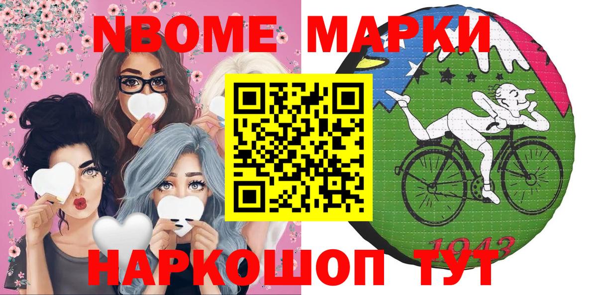 Воткинск  Марки 25I-NBOMe 1,5мг  Вход с VPN  Марки 25I-NBOMe 1,5мг 