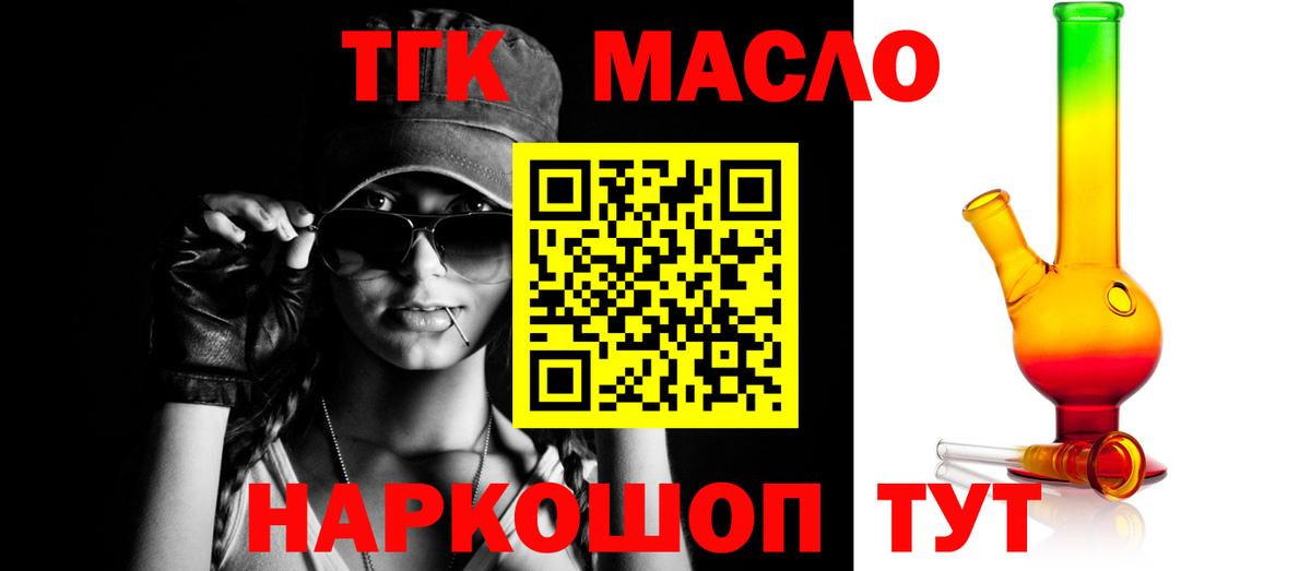 ТГК вейп с тгк Воткинск