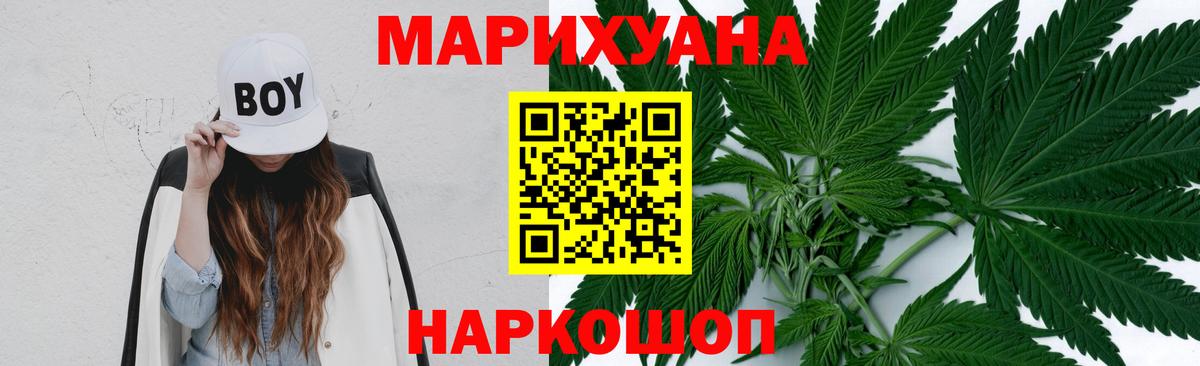 Каннабис планчик  Вход с VPN  Воткинск  Каннабис план  Каннабис конопля 